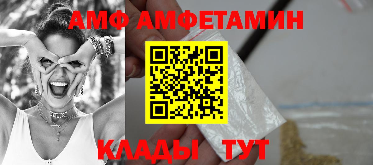 Amphetamine 97% Жигулёвск
