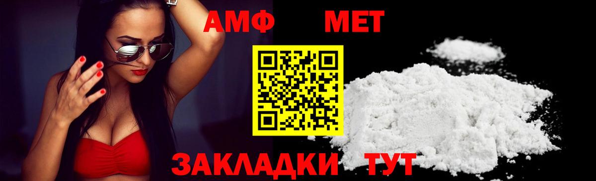 АМФ VHQ  Amphetamine  Жигулёвск  Вход с VPN 