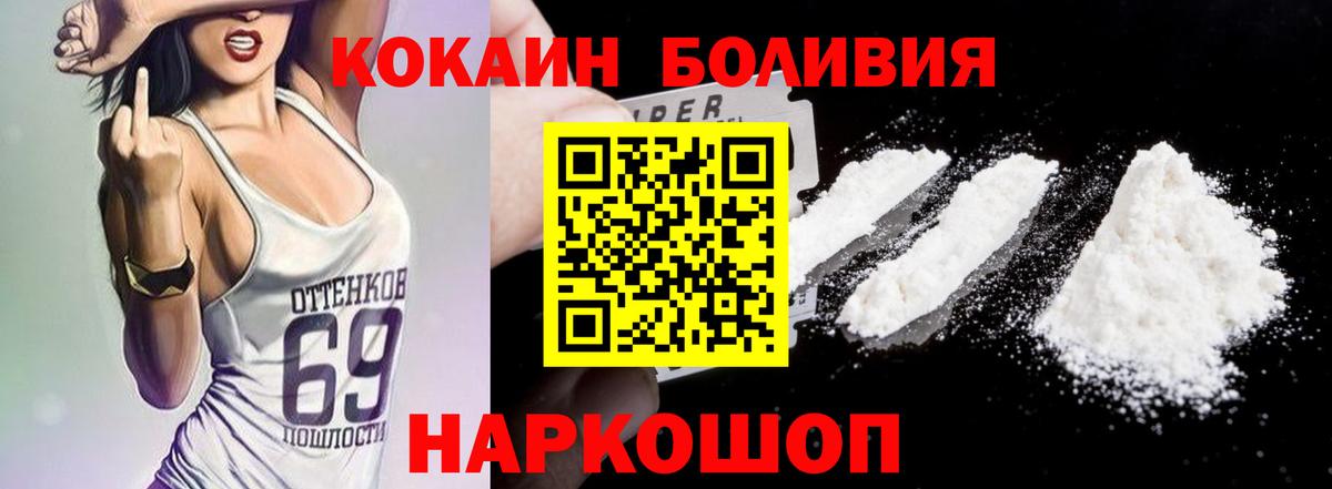 Жигулёвск  COCAIN 97%  КОКАИН VHQ  COCAIN  Вход с VPN 