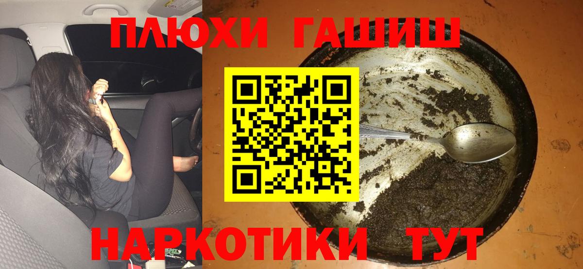 ГАШИШ AMNESIA HAZE Жигулёвск