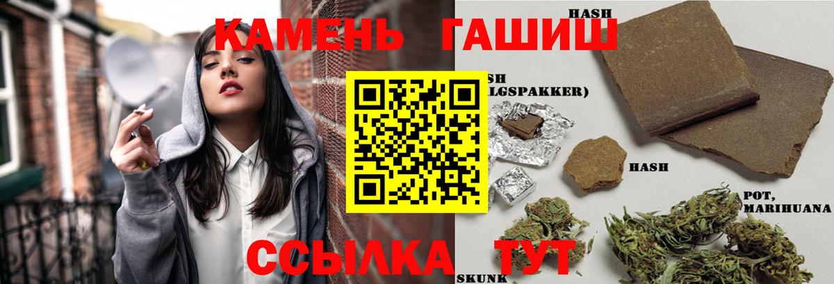 Жигулёвск  ГАШИШ VHQ  ГАШ убойный  Вход с VPN 
