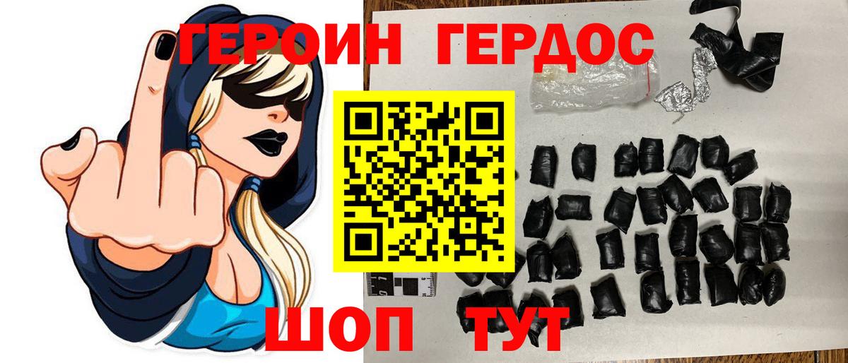 Жигулёвск  ГЕРОИН афганец  ГЕРОИН  Вход с VPN 