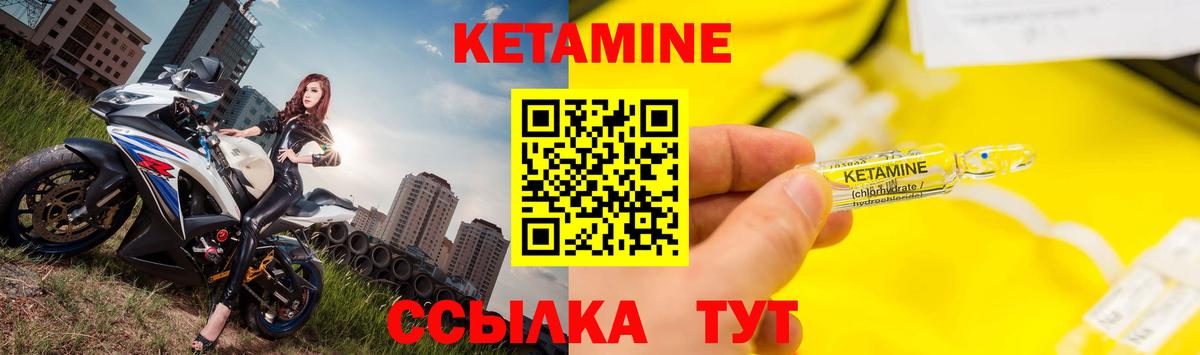 Кетамин VHQ  Вход с VPN  Жигулёвск 
