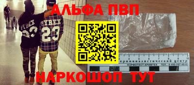 альфа пвп VHQ Кулебаки