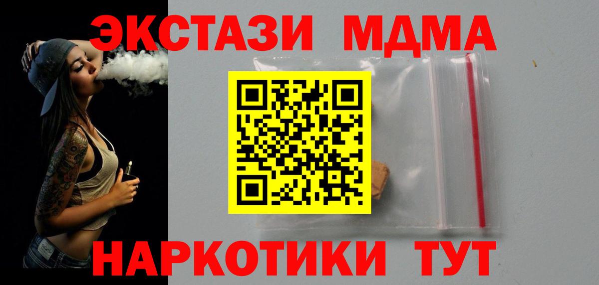 MDMA VHQ  Вход с VPN  MDMA  Жигулёвск 