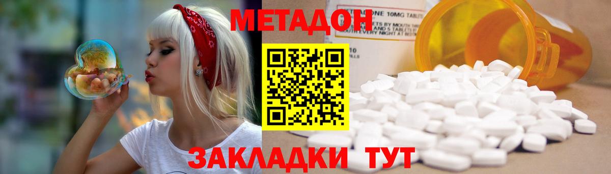 hydra tor  МЕТАДОН белоснежный  Вход с VPN  Жигулёвск 