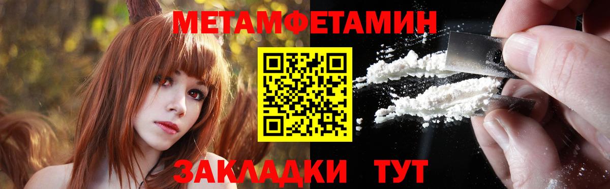 Первитин Methamphetamine  Вход с VPN  Первитин Methamphetamine  Жигулёвск 