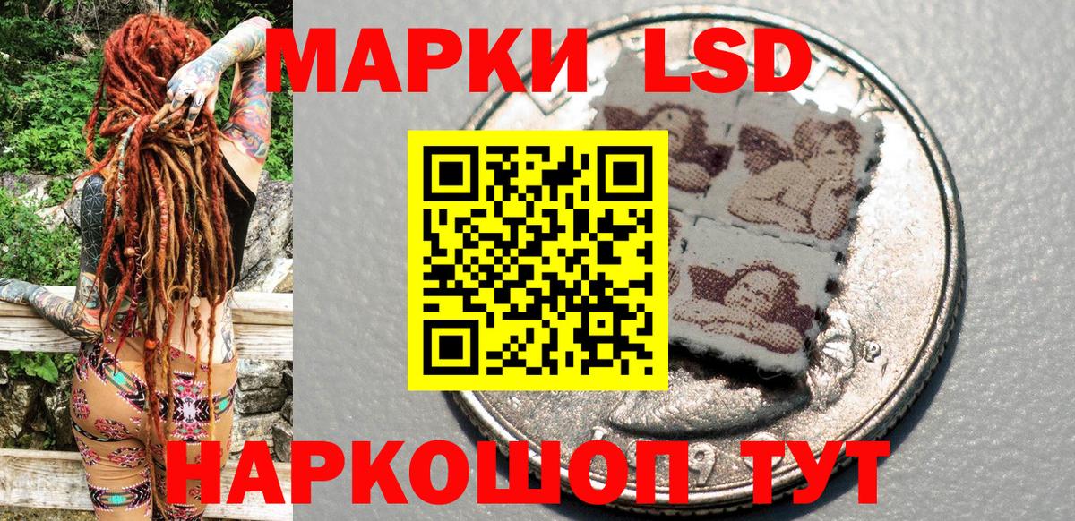 Марки 25I-NBOMe 1,8мг  Вход с VPN  где найти наркотики  Жигулёвск  Наркотические марки 